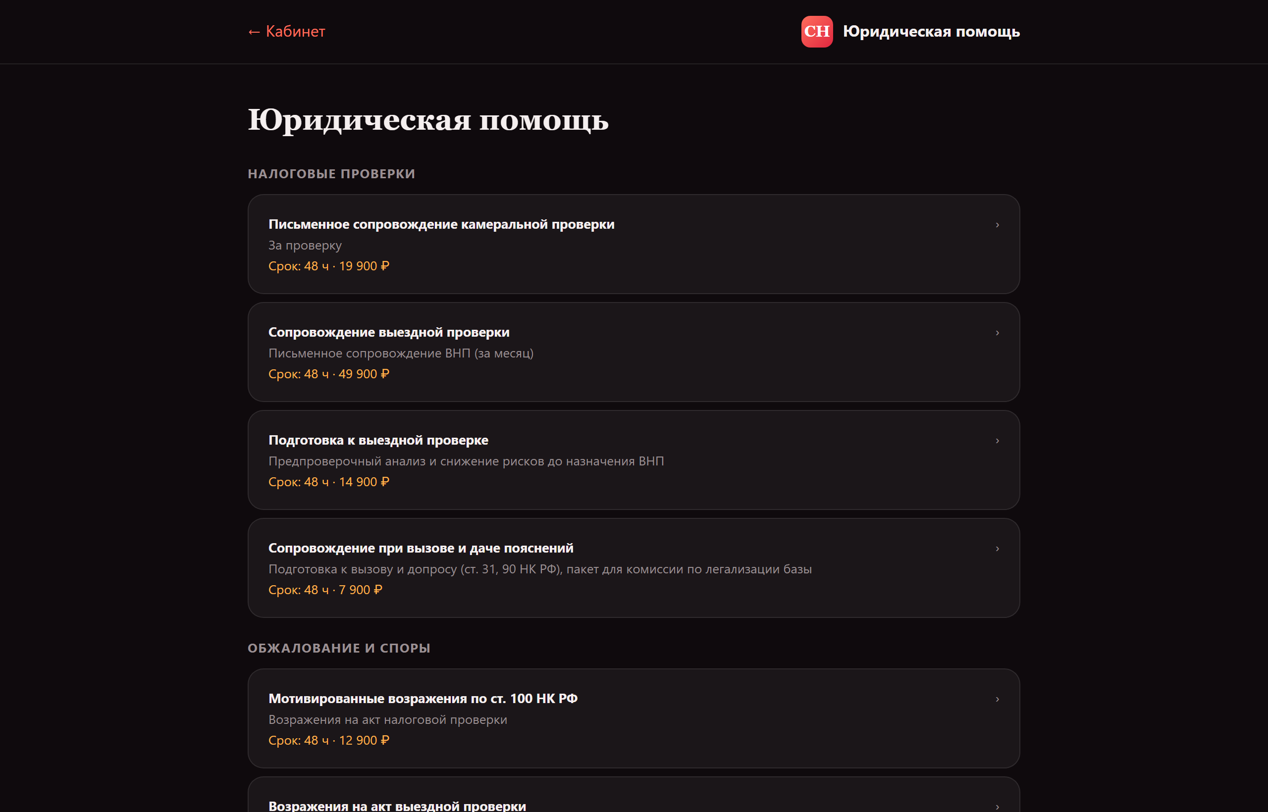 Юрист — фиксированные цены